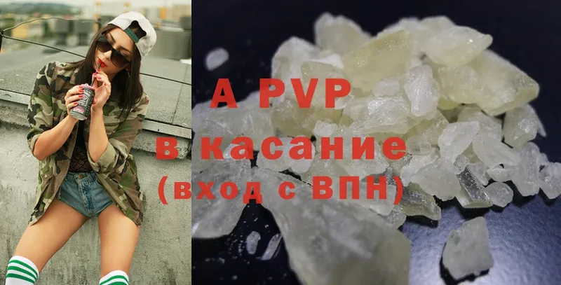 APVP крисы CK  Боровск 